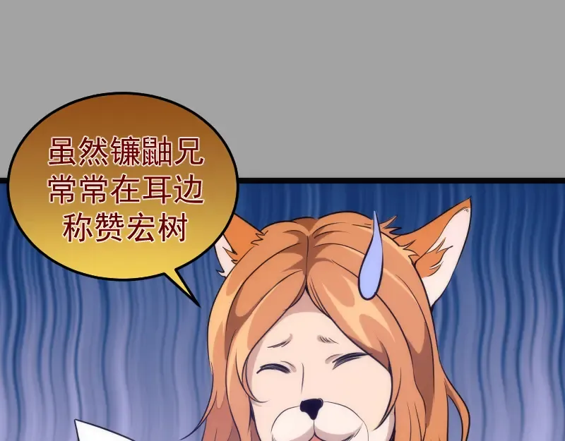 第288话 投票 第69页