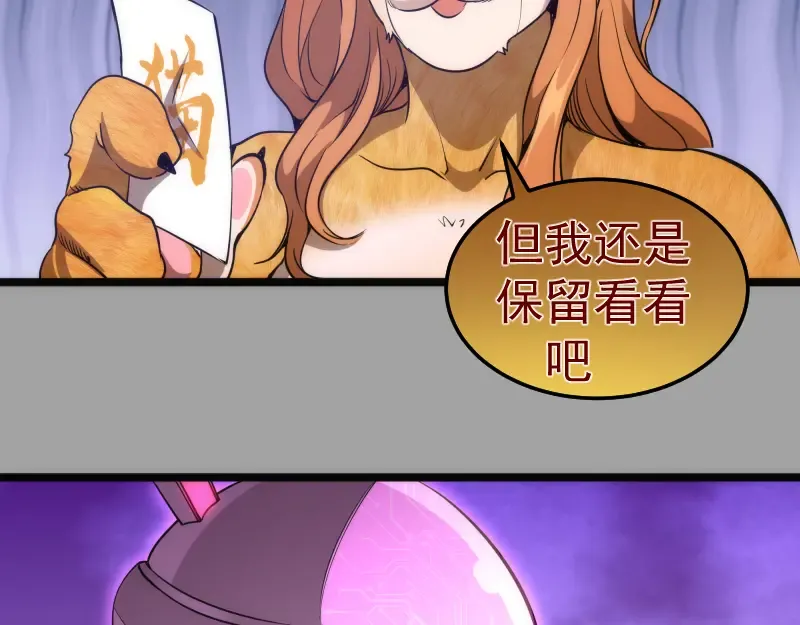 第288话 投票 第70页
