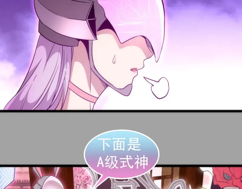 第288话 投票 第71页