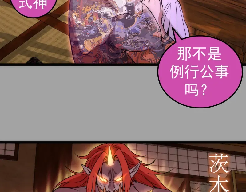 第288话 投票 第73页