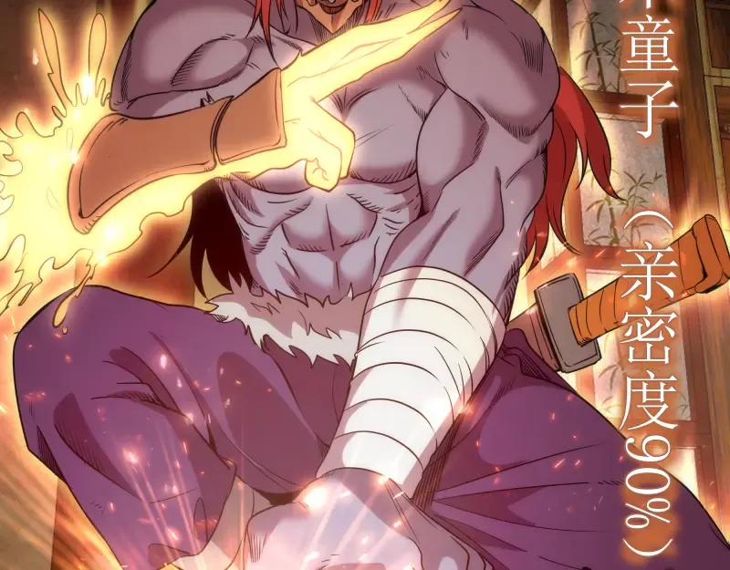 第288话 投票 第74页