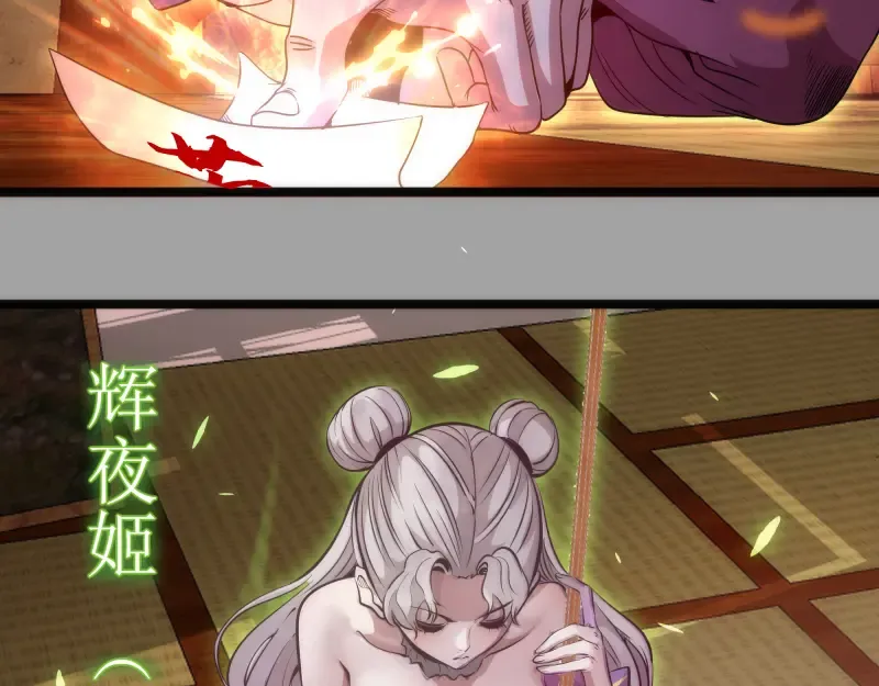第288话 投票 第75页