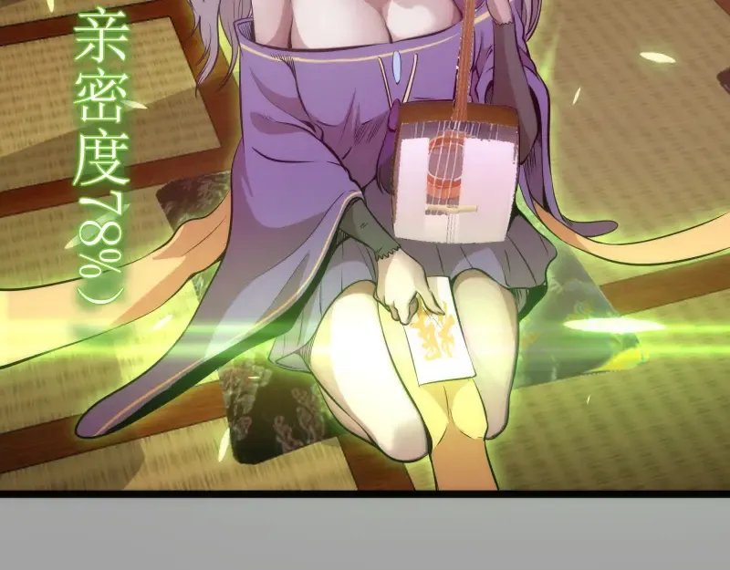 第288话 投票 第76页