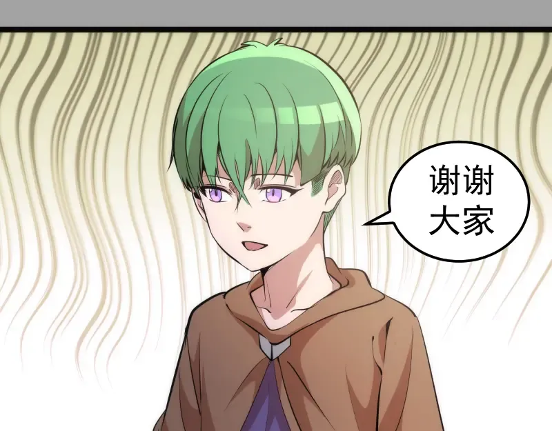 第288话 投票 第82页