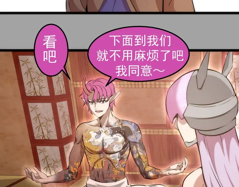 第288话 投票 第83页