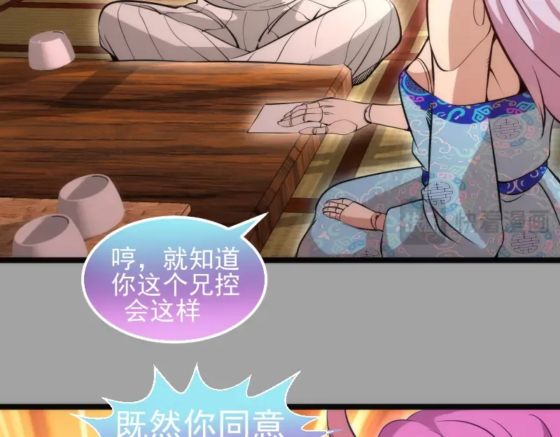 第288话 投票 第84页