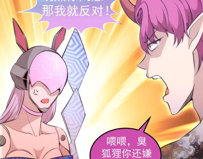 第288话 投票 第85页