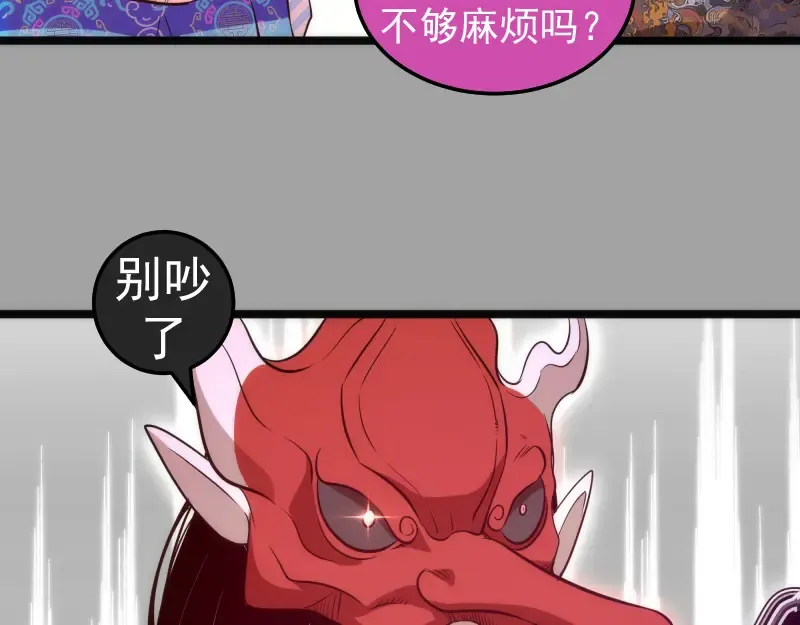 第288话 投票 第86页