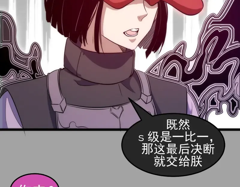 第288话 投票 第87页