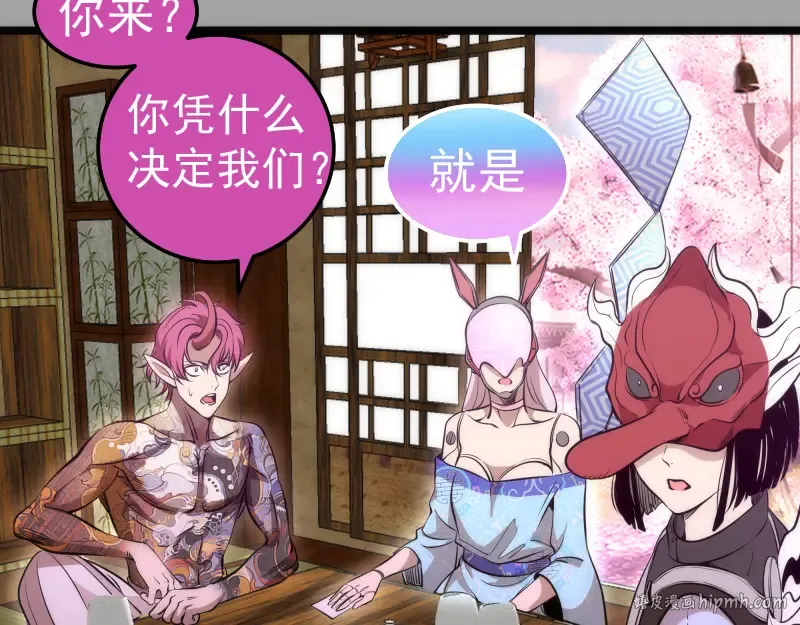 第288话 投票 第88页