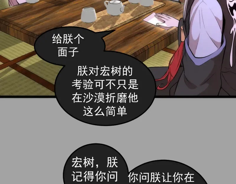 第288话 投票 第89页