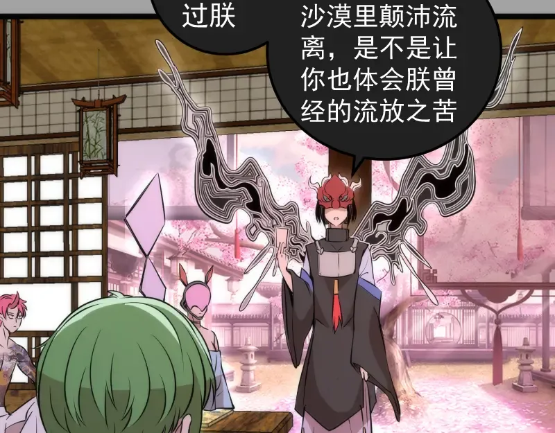 第288话 投票 第90页