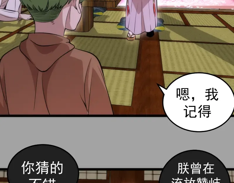 第288话 投票 第91页
