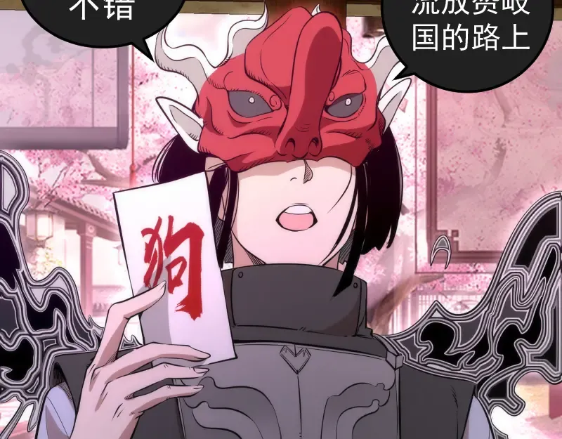 第288话 投票 第92页