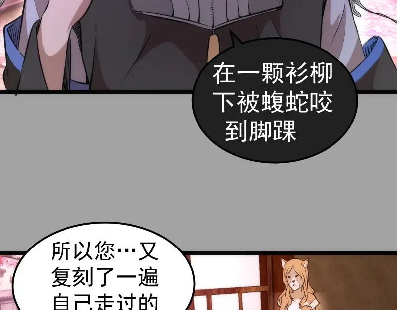 第288话 投票 第93页