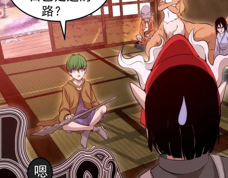 第288话 投票 第94页