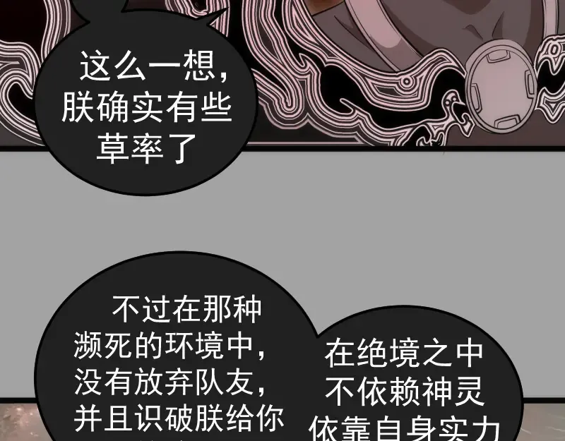第288话 投票 第95页