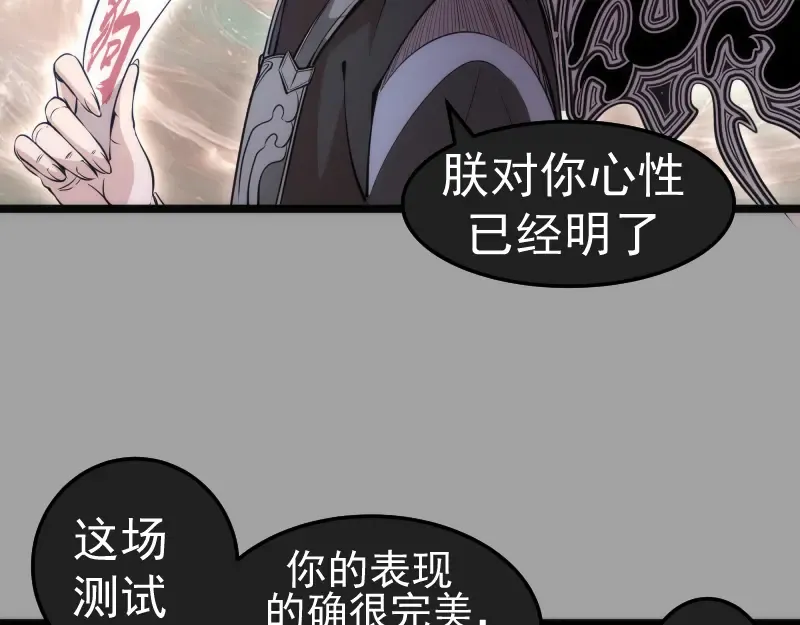 第288话 投票 第97页