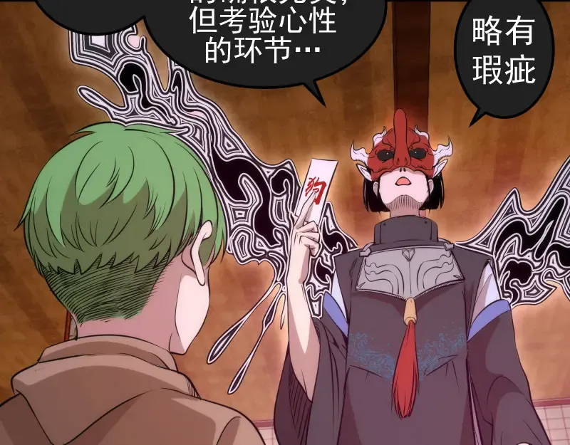 第288话 投票 第98页