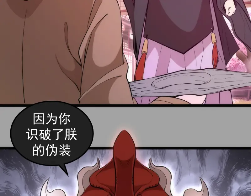 第288话 投票 第99页