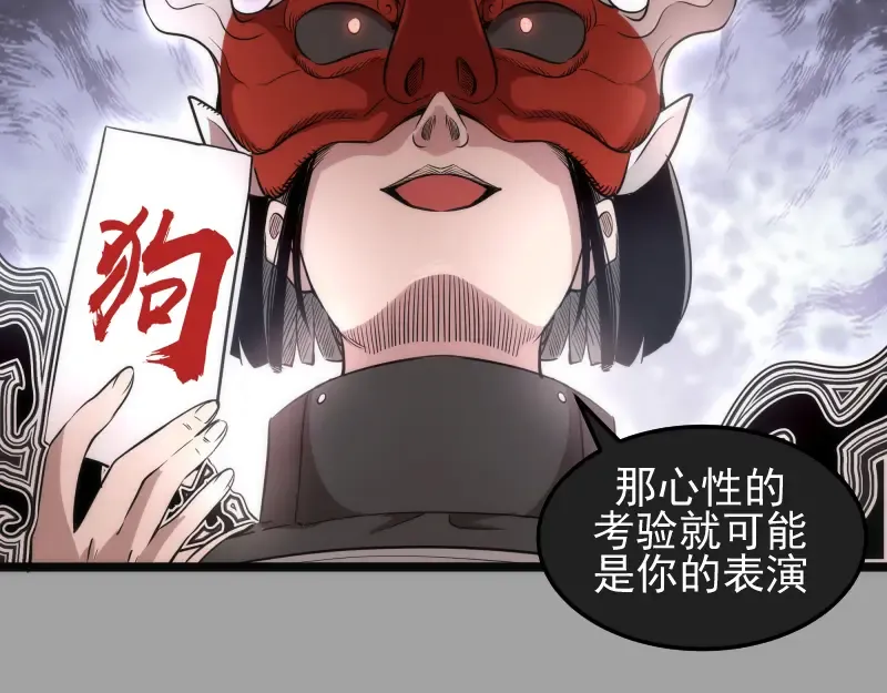 第288话 投票 第100页