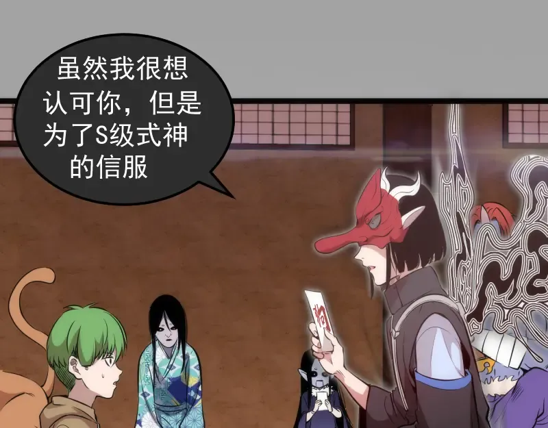 第288话 投票 第101页
