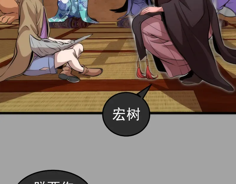 第288话 投票 第102页
