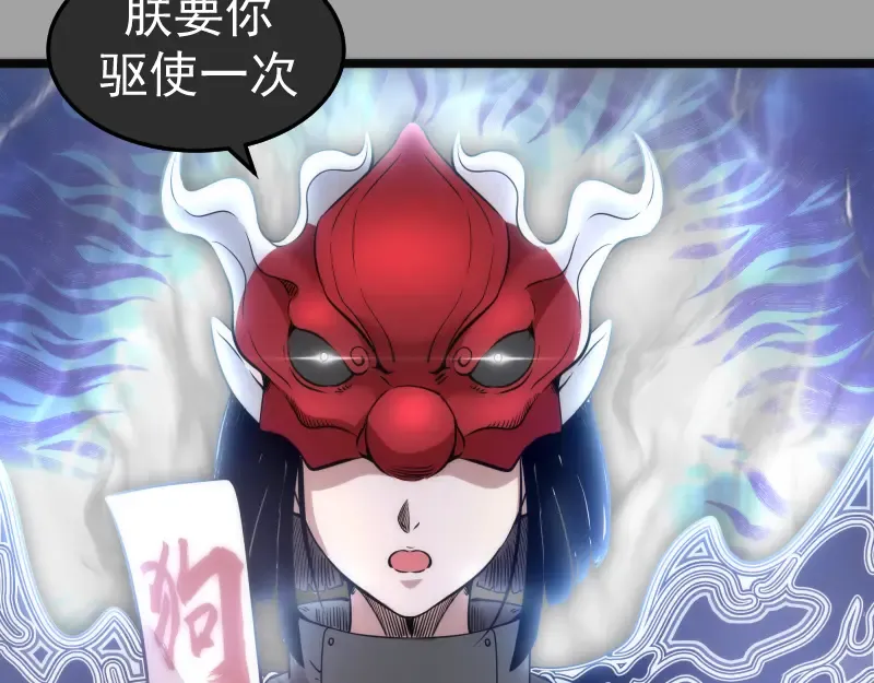 第288话 投票 第103页