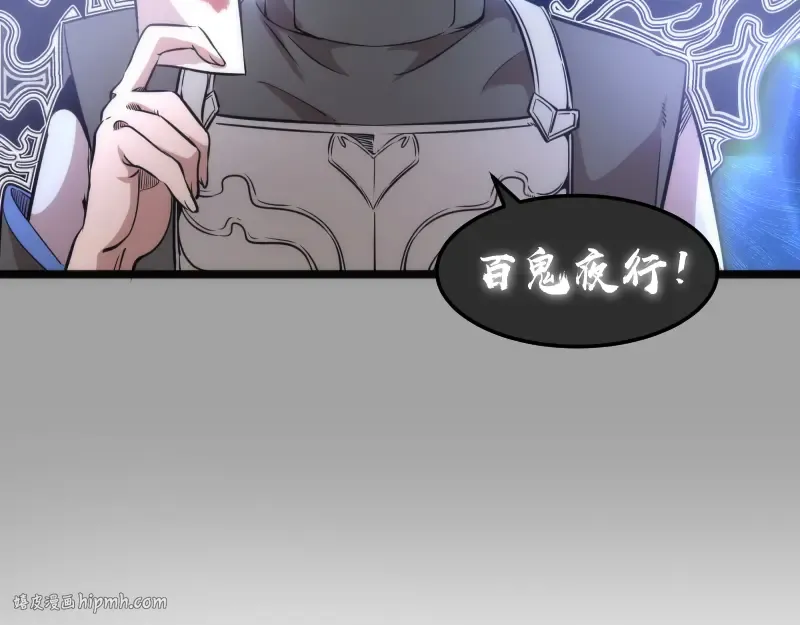 第288话 投票 第104页