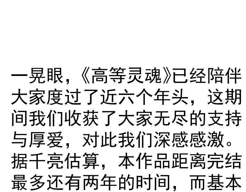 第288话 投票 第106页