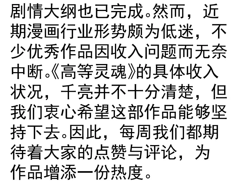 第288话 投票 第107页