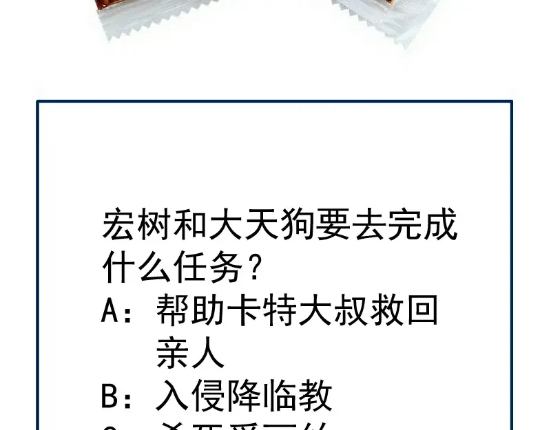 第288话 投票 第109页