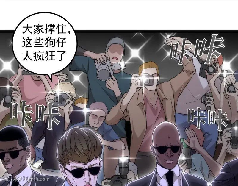 第289话 航班事故 第8页