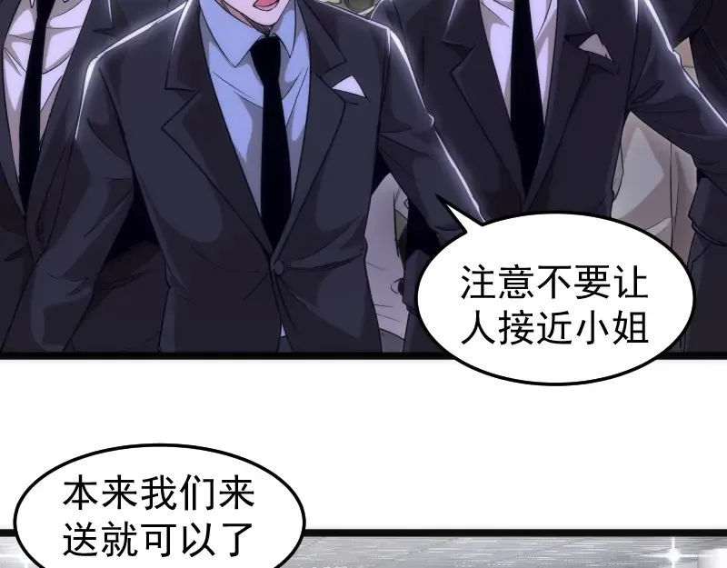 第289话 航班事故 第9页