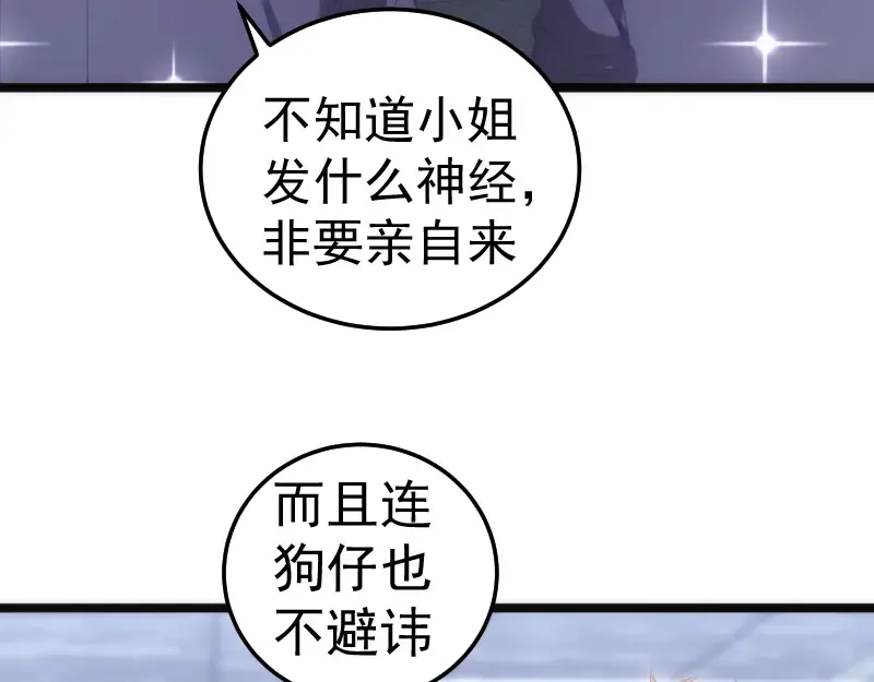 第289话 航班事故 第11页