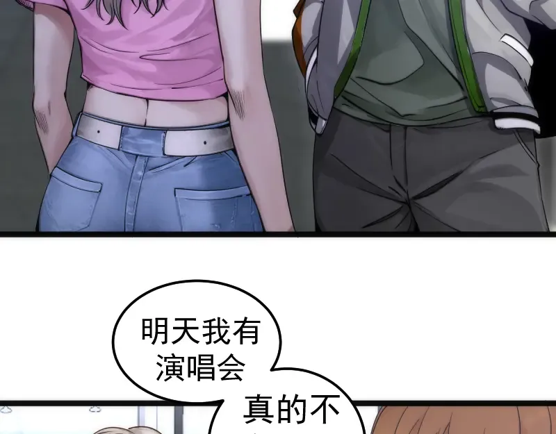 第289话 航班事故 第13页