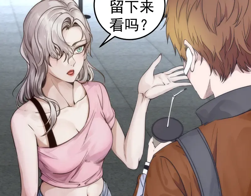 第289话 航班事故 第14页