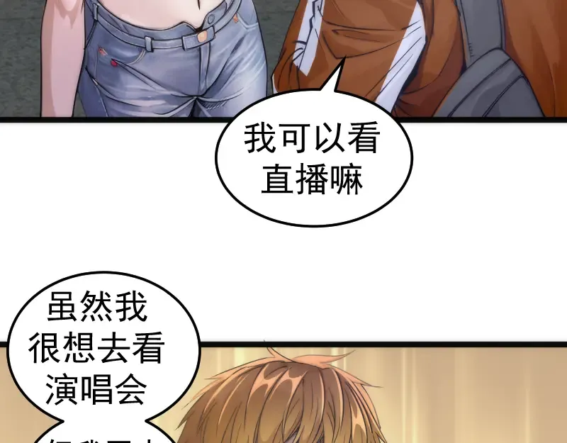 第289话 航班事故 第15页