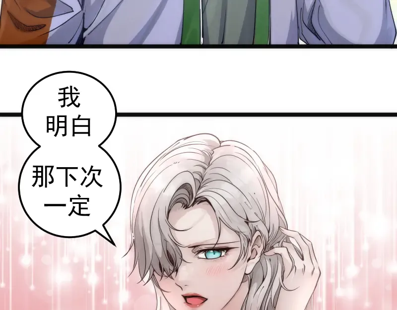第289话 航班事故 第17页