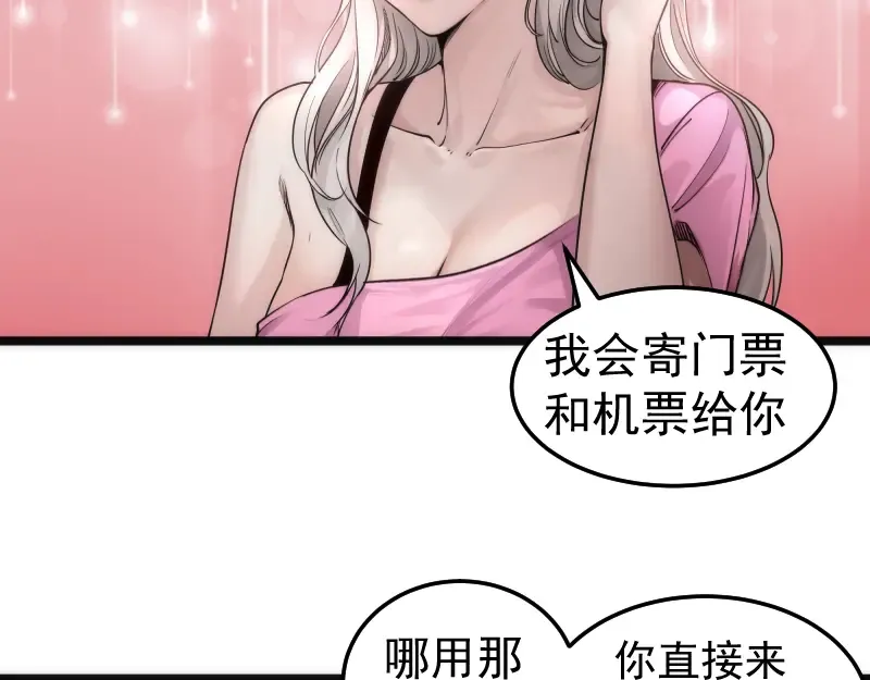 第289话 航班事故 第18页