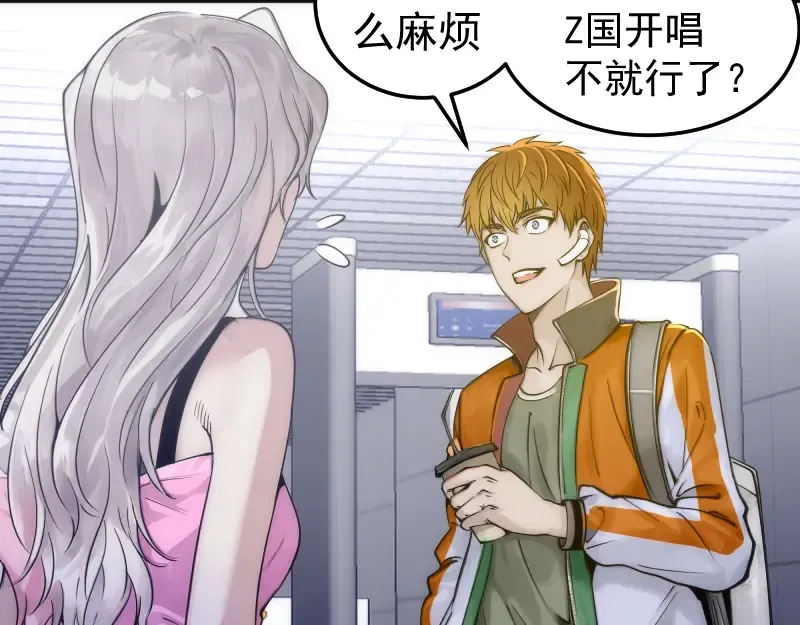 第289话 航班事故 第19页