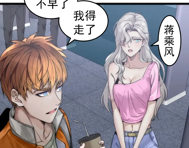 第289话 航班事故 第21页