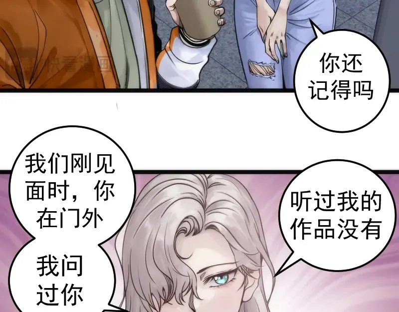 第289话 航班事故 第22页