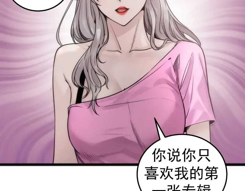 第289话 航班事故 第23页
