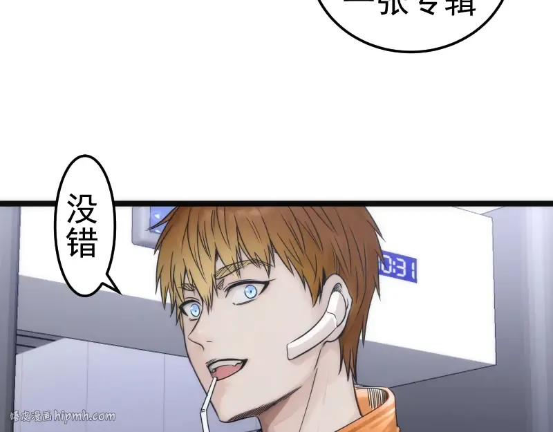 第289话 航班事故 第24页