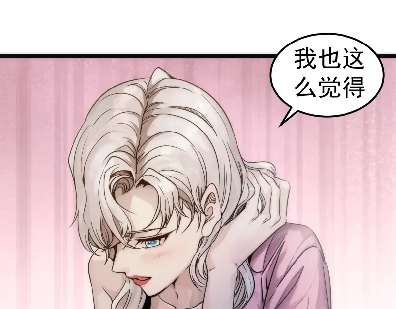 第289话 航班事故 第26页