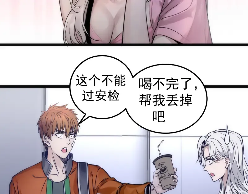 第289话 航班事故 第27页