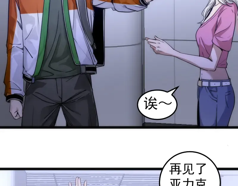 第289话 航班事故 第28页
