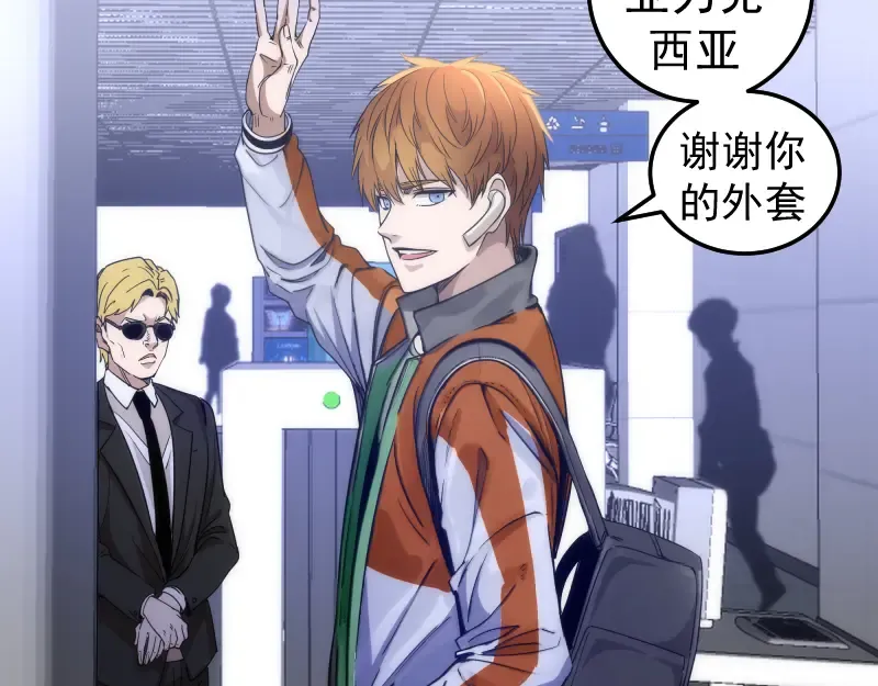 第289话 航班事故 第29页