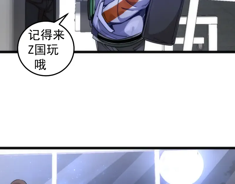 第289话 航班事故 第30页